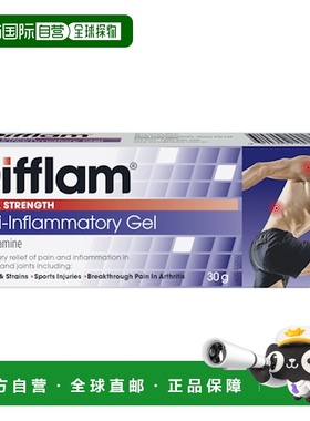 澳大利亚直邮Difflam 强效消炎镇痛凝胶 30g/支