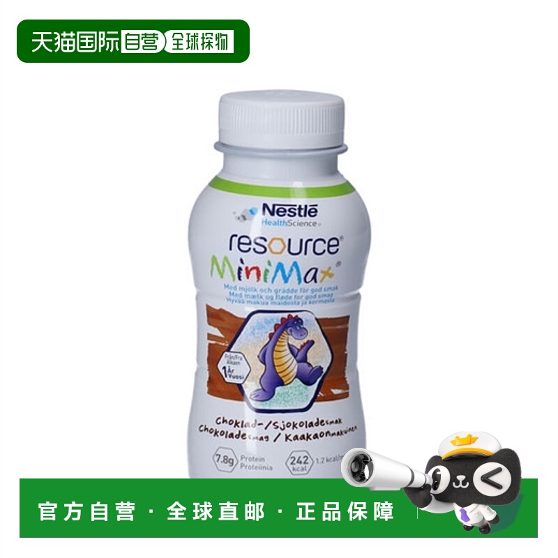 欧洲直邮Resource 全营养饮料2x200ml