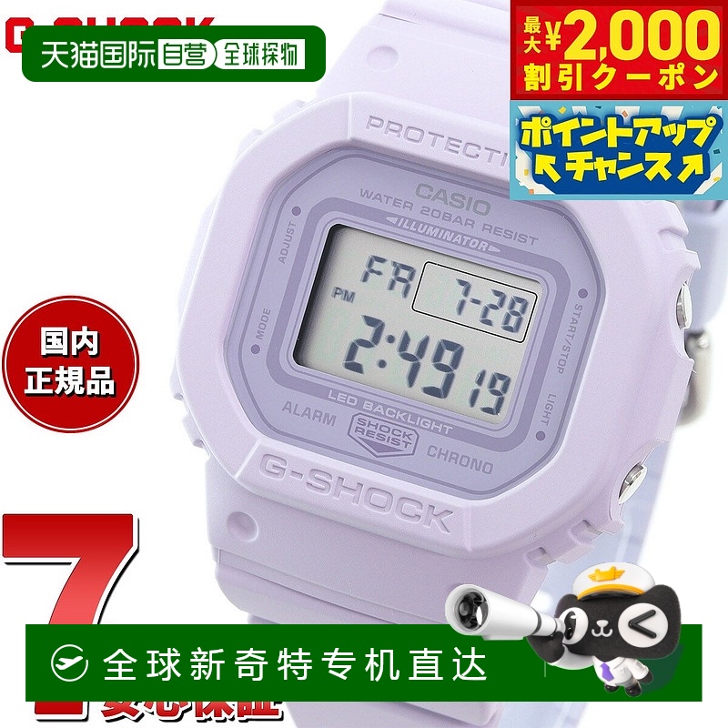 日本直邮G-SHOCK 数码卡西欧G-Shock CASIO电子手表男女GMD-S5600