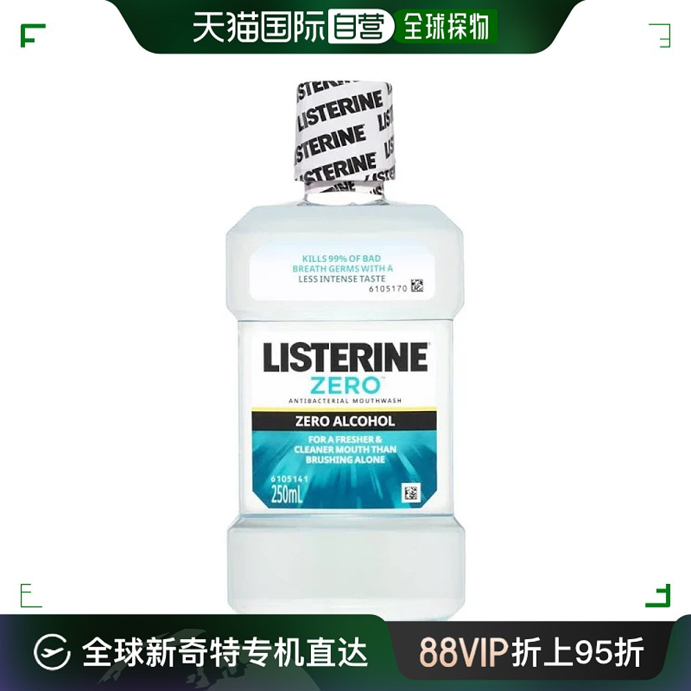 澳大利亚直邮Listerine李施德林零度漱口剂250ml清洁口腔清新口气