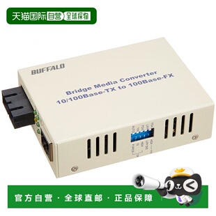 【日本直邮】Buffalo巴法络 光媒转换器2芯多功能 2km LTR2-TX-MF