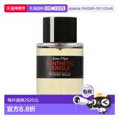 绿野之境中性浓香水EDP100ml正品 欧洲直邮Frederic Malle馥马尔