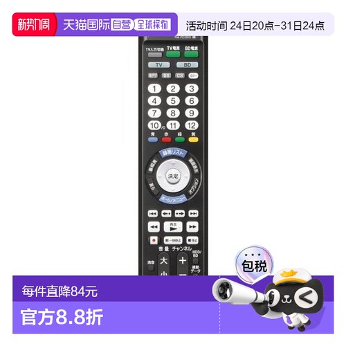 【日本直邮】Sony索尼多遥控器RM-PZ130D可操作电视/BD记录器/播S