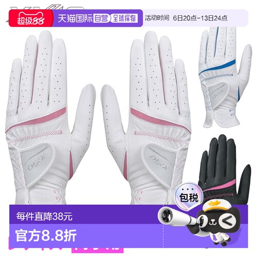 日本直邮DUNLOP XXIO LADIES XXIO 女士高尔夫手套（双手） GGG-X