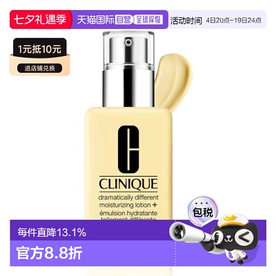 香港直邮Clinique 倩碧 黄油有油乳液125ml正品