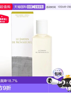 香港直邮Hermes爱马仕李先生的花园香水EDT补充装200ml正品淡香水