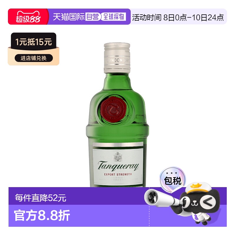 欧洲直邮Tanqueray Gin新款