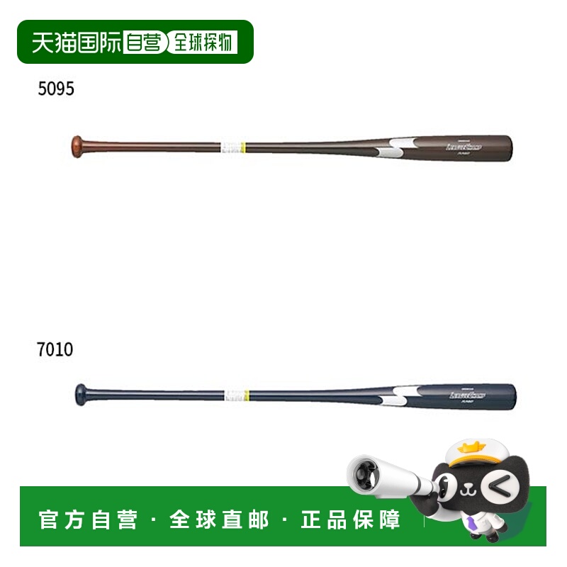 日本直邮木质 SSK 棒球男子女子联赛冠军 Fungo FUNGO 棒球击球棒