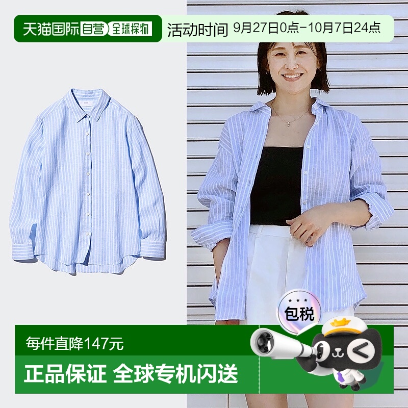 日潮跑腿UNIQLO优衣库25新款法国麻条纹衬衫衬衣空调衫薄衫475648