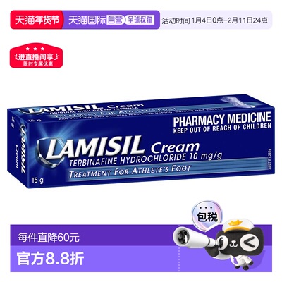 澳大利亚直邮Lamisil脚气膏对抗脚气缓解平衡不适症状15g/支新款