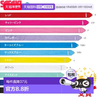 日本直邮SASAKI体育 SASAKI艺术体操器材人造丝青少年丝带5m MJ-7