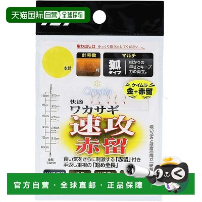 【日本直邮】达亿瓦Crystia 舒适型鲑鱼钓具 KK Quick Red Stop M