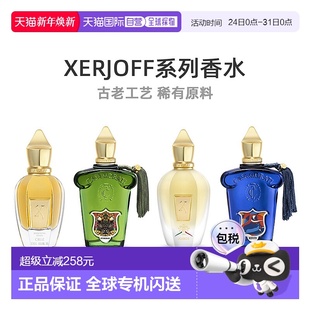 香港直邮希爵夫流星系列南十字二世乌登淡香水50 100ml正品