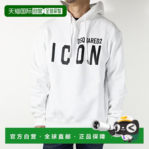 日本直邮Dsquared2 男士连帽卫衣 S79GU0003 S25516 套头长袖 内