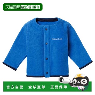 90cm外套羊毛 婴童抓绒夹克70 1h可退 日本直邮Montbell