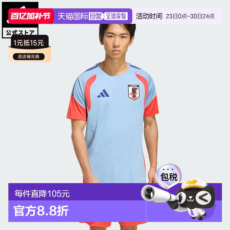 日本直邮adidas 日本代表国家队Tiro 26训练运动服套装[JZ7110]
