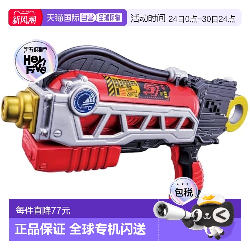 【日本直邮】Bandai万代 爆燃战队奔奔者DX ZunZun Shoka Blaster