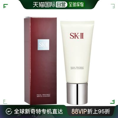 香港直邮SKII 氨基酸洗面奶120g