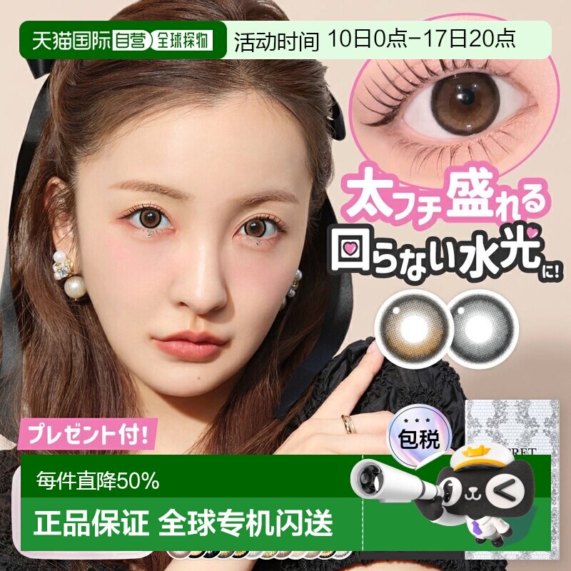 Secret candy magic月抛美瞳彩色隐形眼镜水凝胶1片正品
