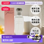 美国直邮Estee Lauder雅诗兰黛欢沁Pleasures香水女EDP紫罗兰正品