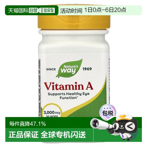 香港直发Nature'Sway然萃维维生素A软凝胶营养补充剂健康100粒