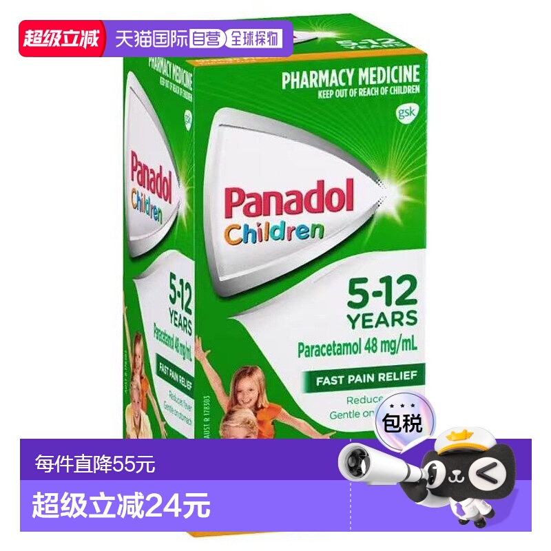 澳大利亚直邮Panadol 5岁-12岁儿童口服液橙子味 100ml/瓶26.8