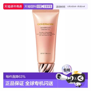 日本直邮COVERMARK珂芙缦亮颜美肌CC霜25g防紫外线透亮肌肤持妆正