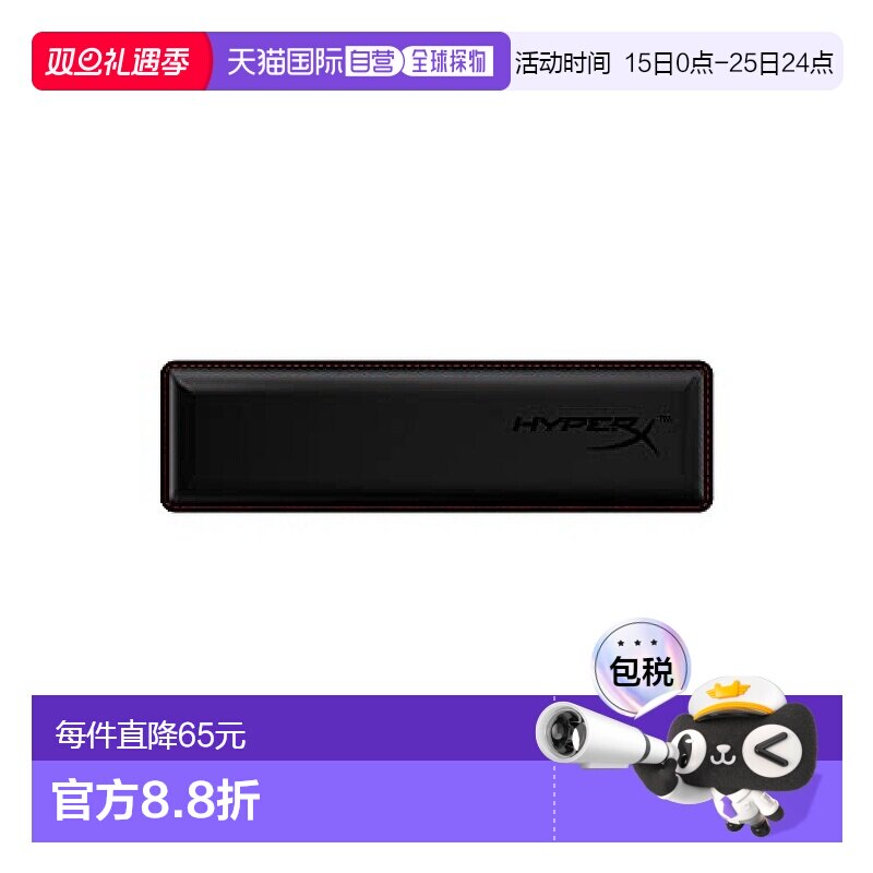 【日本直邮】Hyperx金士顿 硅胶鼠标腕托 黑色4Z7X0AA
