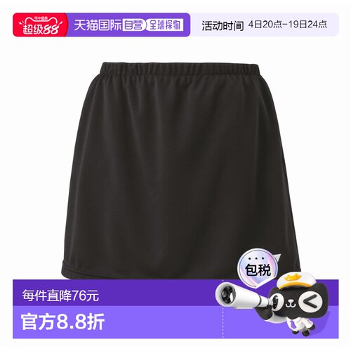 日本直邮YONEX尤尼克斯VC吸汗速干防紫外线静电羽网用女短裙26170