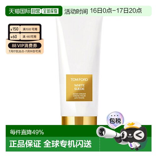香港直邮TF汤姆福特白麝香护手霜保湿滋润100ml正品效期至27年4月