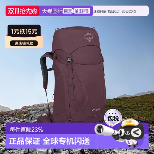 Osprey小鹰Kyte大容量登山徒步户外双肩背包48L双肩包