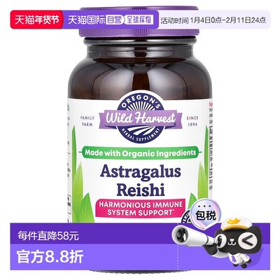 香港直邮Oregons Wild Harvest，灵芝黄芪，90 粒素食胶囊大豆