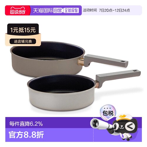 韩国直邮HAPPYCALL欢乐锅不易粘耐磨长柄平底锅炒锅20cm+24cm套装