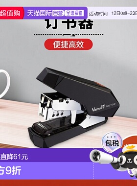 【日本直邮】Max 订书器Vaimo11 POLOGY钉40页 装50钉黑色HD-11SF