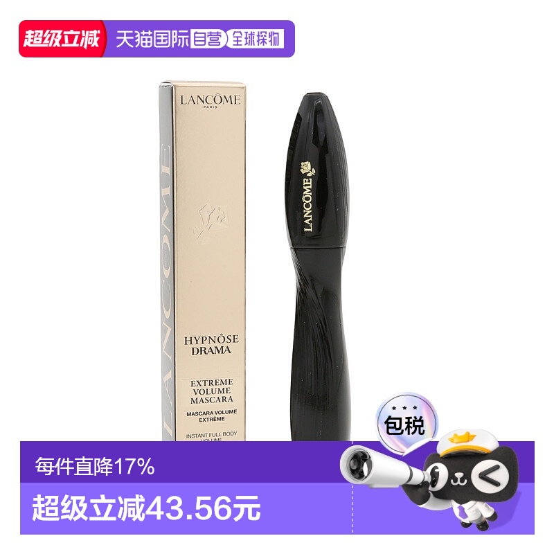 香港直邮Lancome兰蔻催眠梦魅丰盈睫毛膏 8ml #01正品