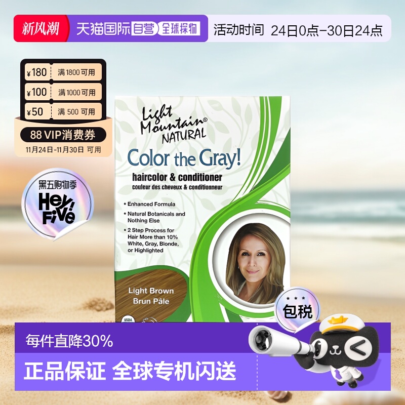美国直邮Light Mountain染发剂浅棕色天然效果显著经济实惠197g