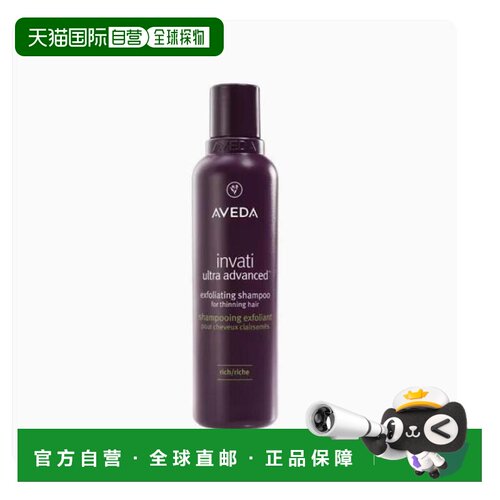 韩国直邮Aveda/艾凡达 丰盈洗发水 滋润版 200ml正品