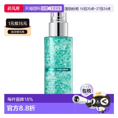 韩国直邮ANUA PDRN透明质酸保湿补水喷雾100ml正品