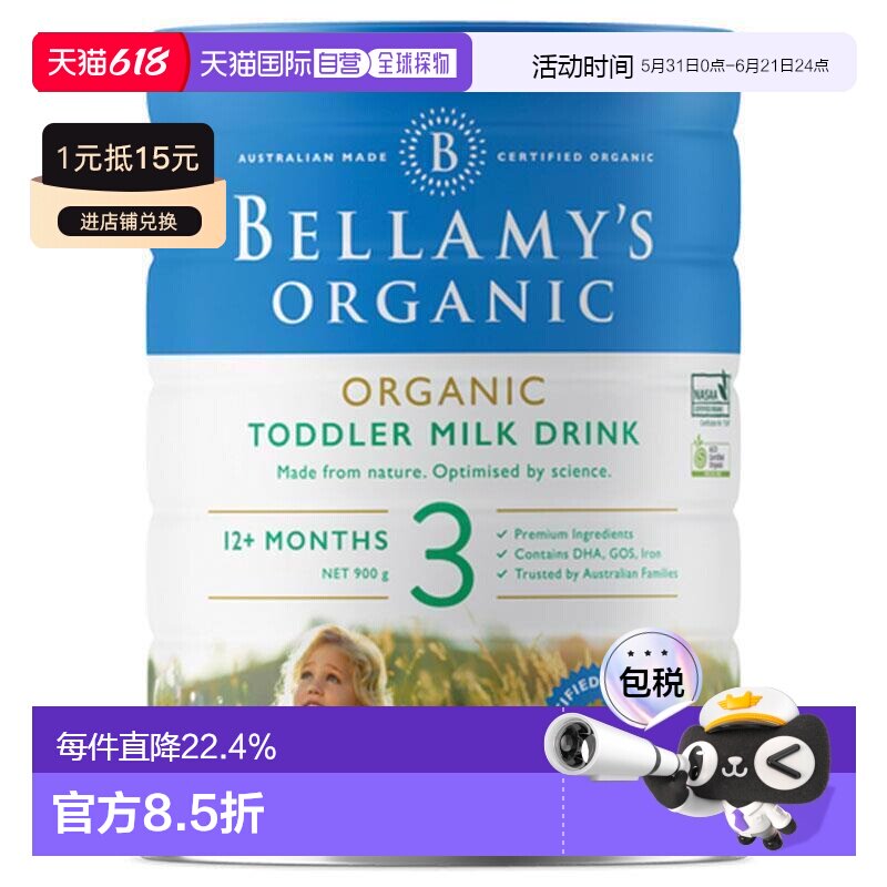 澳大利亚直邮贝拉米有机奶粉进口好吸收纯天然罐装800g3段*3罐