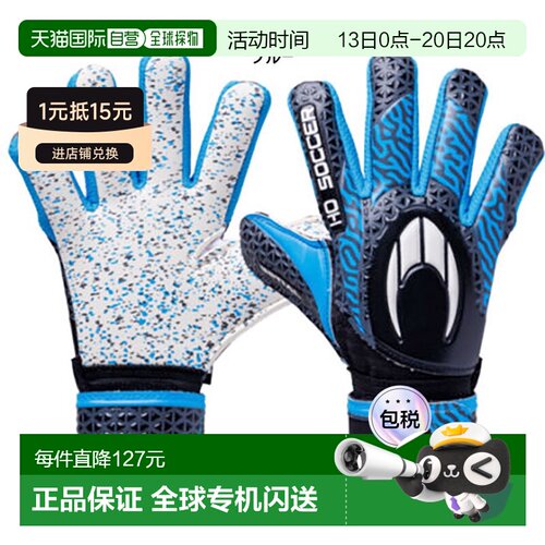 日本直邮HO SOCCER 青少年足球守门员手套初始竞技场负面蓝色阴影