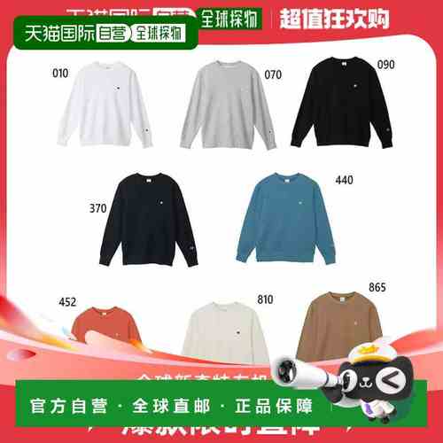 日本直邮Champion 男士运动衫衬里圆领圆领 Champion C3-Y035