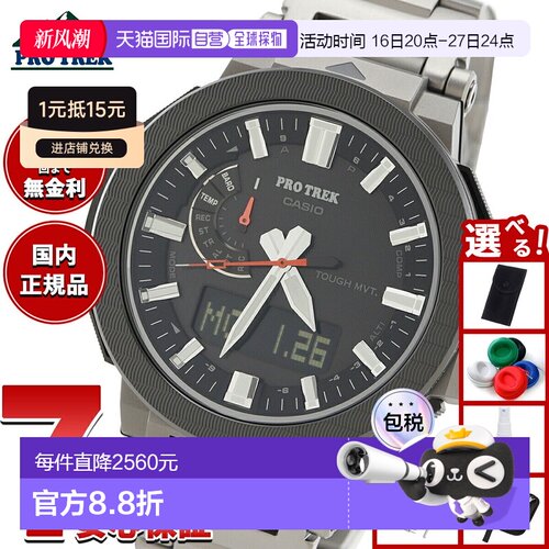 日本直邮卡西欧 Pro Trek 马纳斯鲁 PRX-8001YT-7JF 卡西欧 PRO T