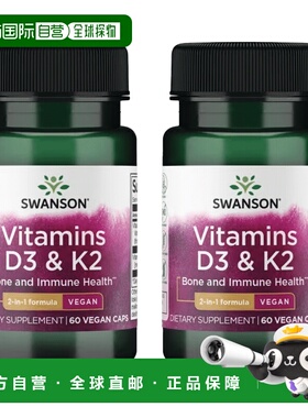 欧洲直邮Swanson斯旺森天然维生素d3k2软胶囊2000IU MK7