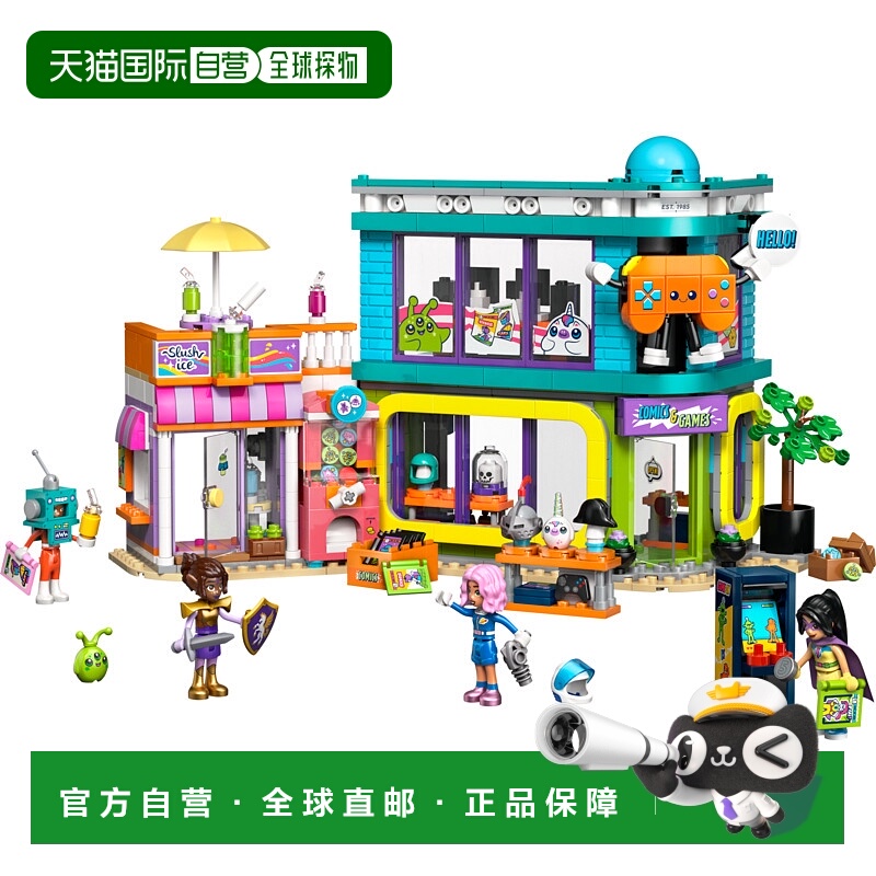 日潮跑腿LEGO乐高 漫画书店和游乐场积木