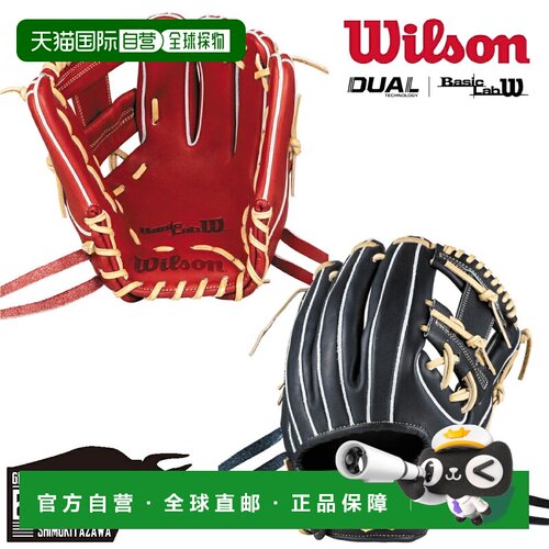 日本直邮Wilson Basic Lab 软式棒球手套 内野手用 86型 11.5英寸