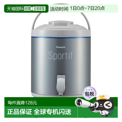 【日本直邮】The peacock孔雀 keep 广口水罐 银色 8.1L INC-80SL