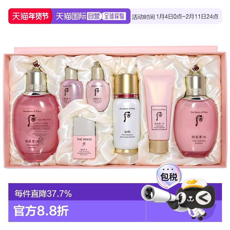 韩国直邮后/whoo  皮肤护理套装正品爽肤水乳液保湿洁面护肤品