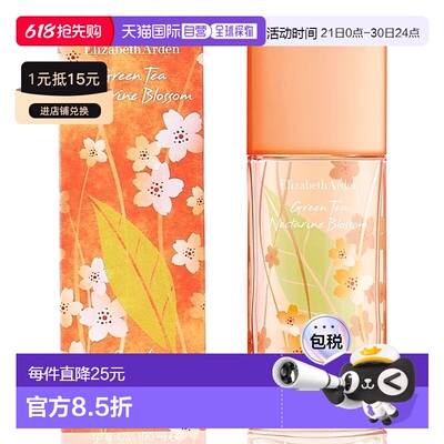欧洲直邮Elizabeth Arden雅顿女士淡香水100ml绿茶油桃花持久正品