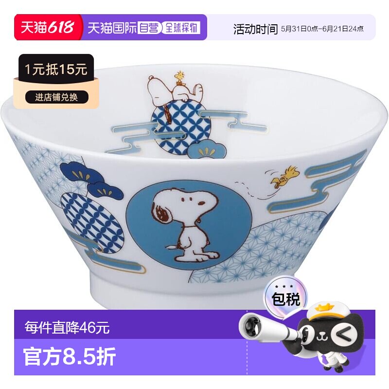 【日本直邮】花生史努比面碗 (1000ml) 拉面碗 松清吉祥系列 日本