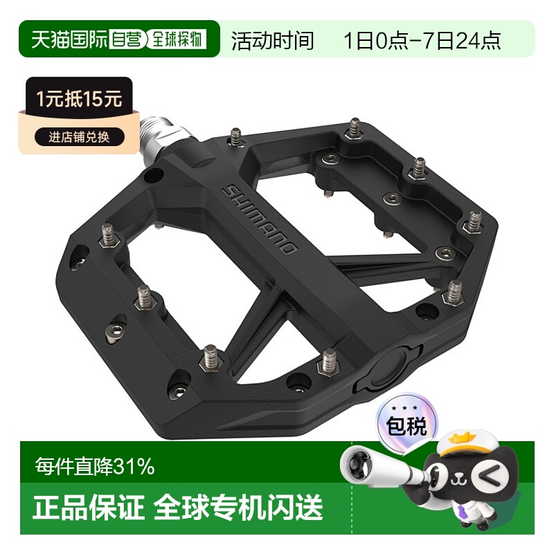 自营SHIMANO禧玛诺PD-GR500山地自行车车平板骑行脚踏板GR400/500
